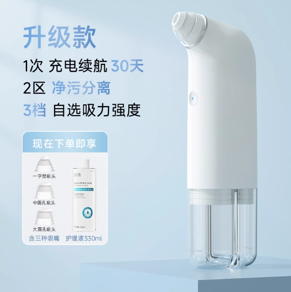 DOCO LAB Hydrodermabrasion Electric Blackhead Extractor DOCO LAB小气泡电动黑头吸出器