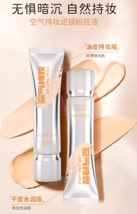 Tiktok/Douyin Hot DPDP Air Wear Long-Lasting Foundation 30g 【Tiktok抖音爆款】DPDP空气持妆滤镜粉底液