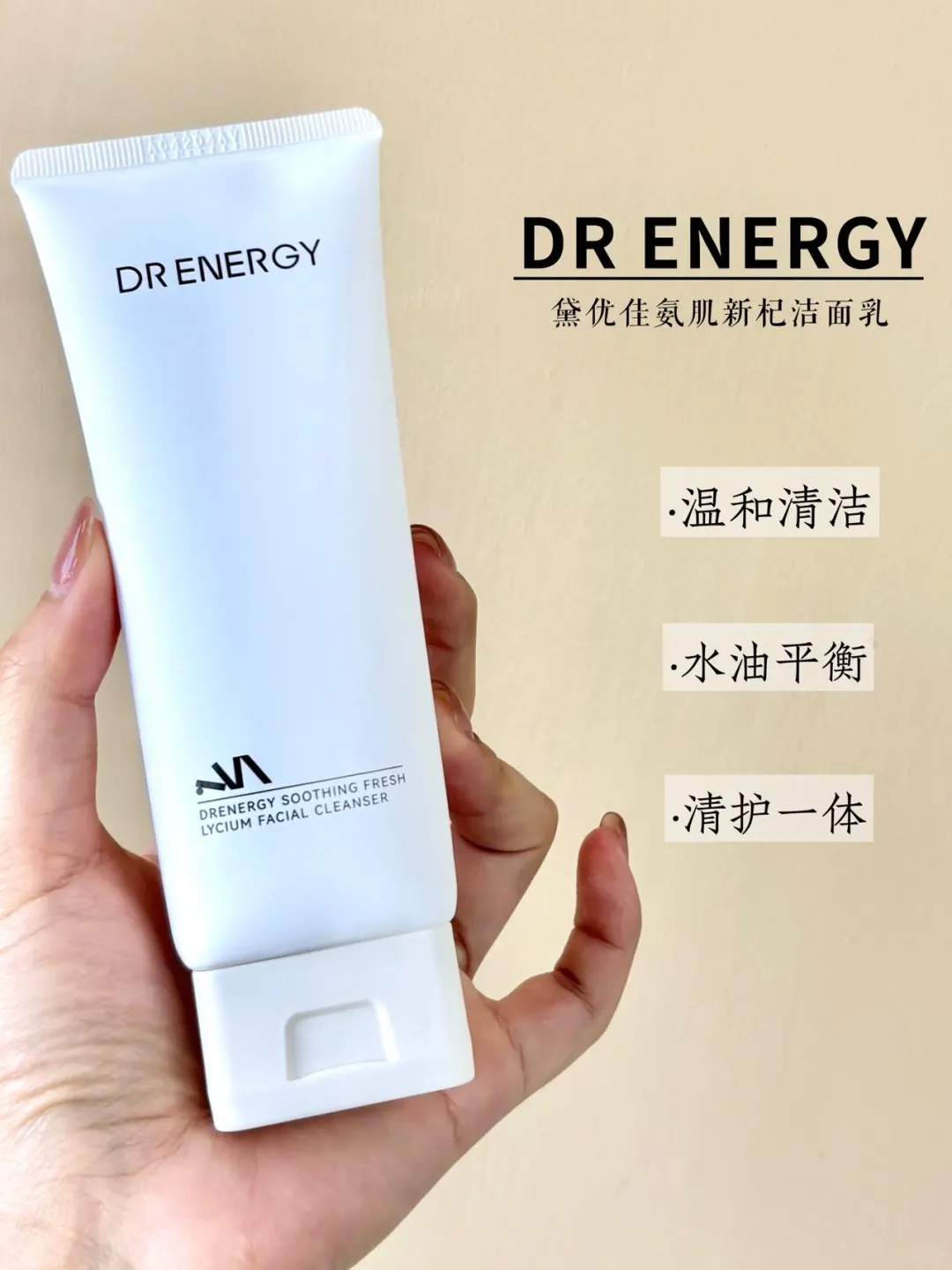 Tiktok/Douyin Hot DRENERGY Soothing Fresh Lycium Facial Cleanser 100g【Tiktok抖音爆款】黛优佳氨基酸洗面奶