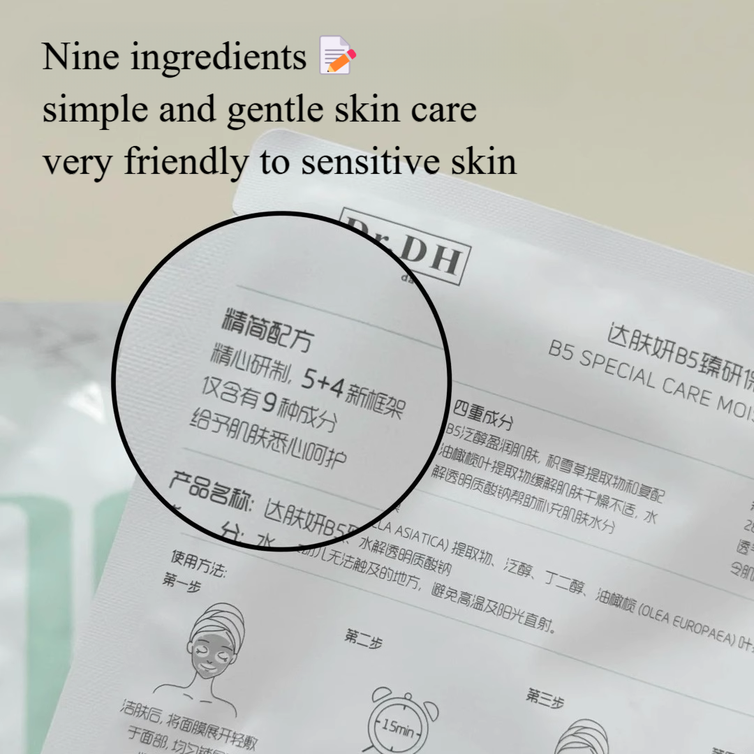 Tiktok/Douyin Hot Dr.DH B5 Special Care Moisture Mask 28ml*10pcs/box【Tiktok抖音爆款】达肤妍B5修复保湿面膜