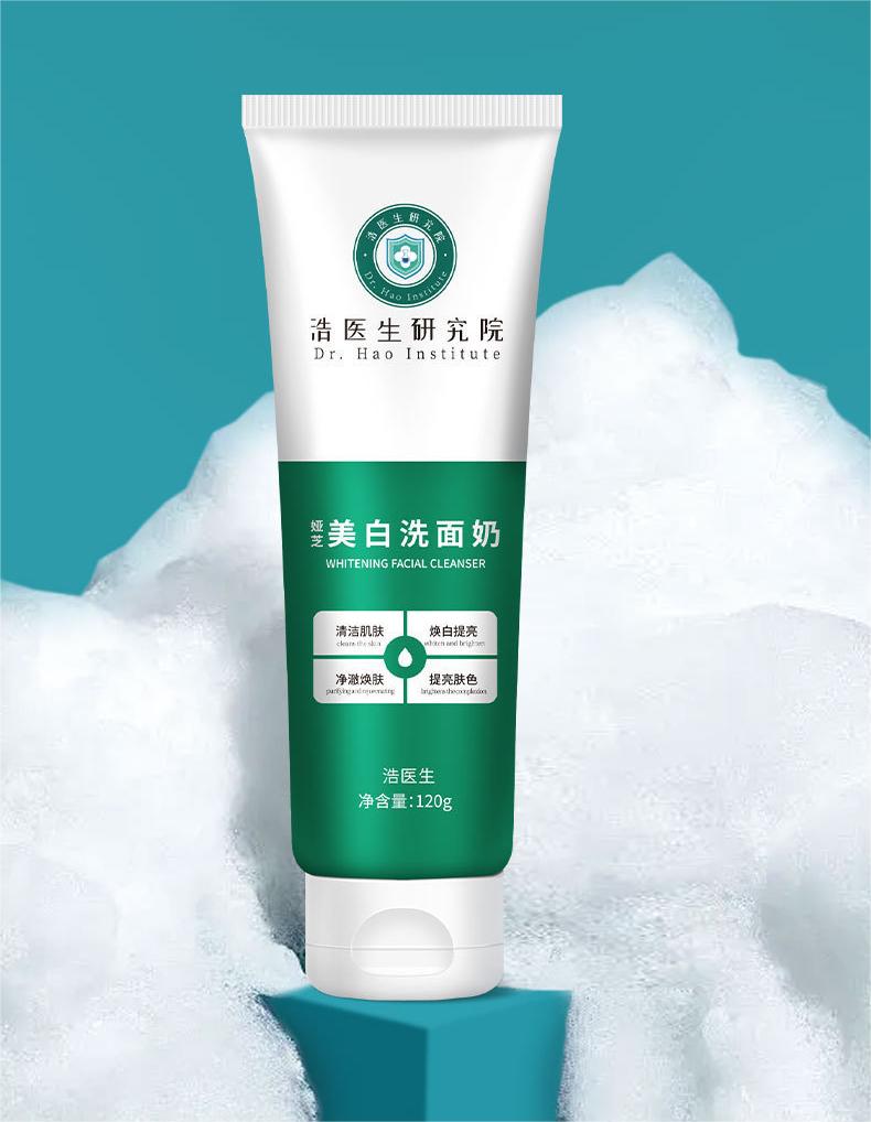 Tiktok/Douyin Hot Dr.Hao Institute Yanzhi Whitening Facial Cleanser 120g 【Tiktok抖音爆款】浩医生研究院娅芝美白洗面奶