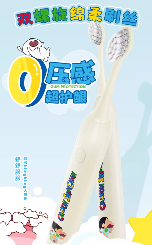 Dr.RAY X Crayon Shin-chan A65 Sonic Electric Toothbrush 雷治A65蜡笔小新系列声波电动牙刷