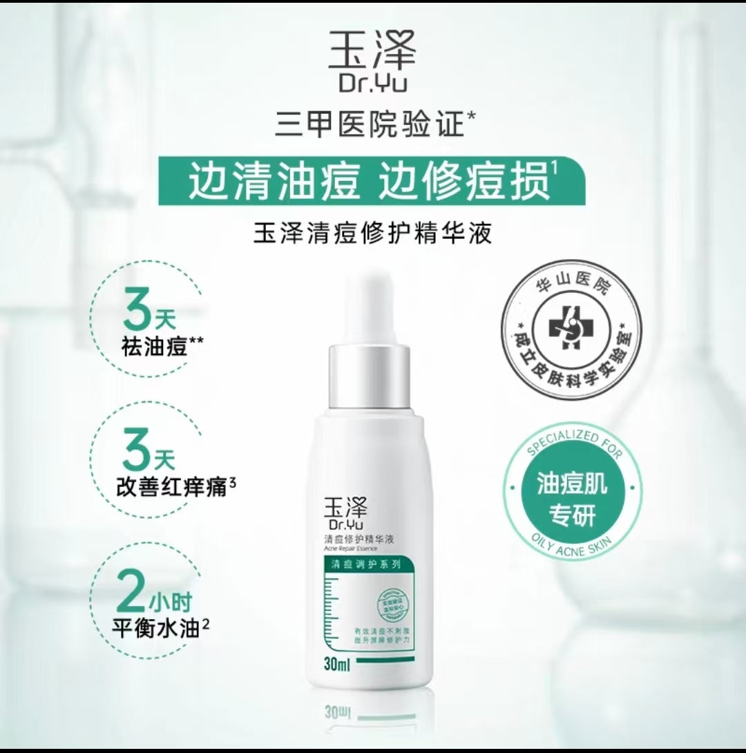 Dr. Yu Clear Acne Repair Serum 30ml 玉泽清痘修护精华液