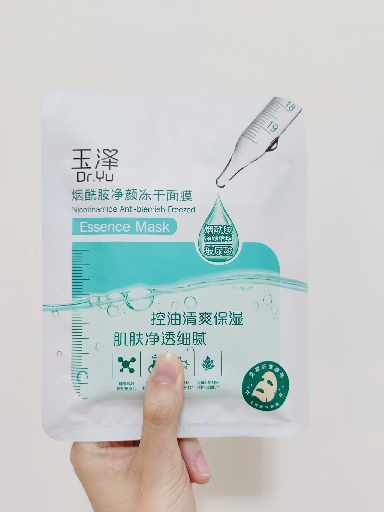 Dr.Yu Niacinamide Lyophilized Facial Mask 6Pcs 玉泽烟酰胺净颜冻干面膜