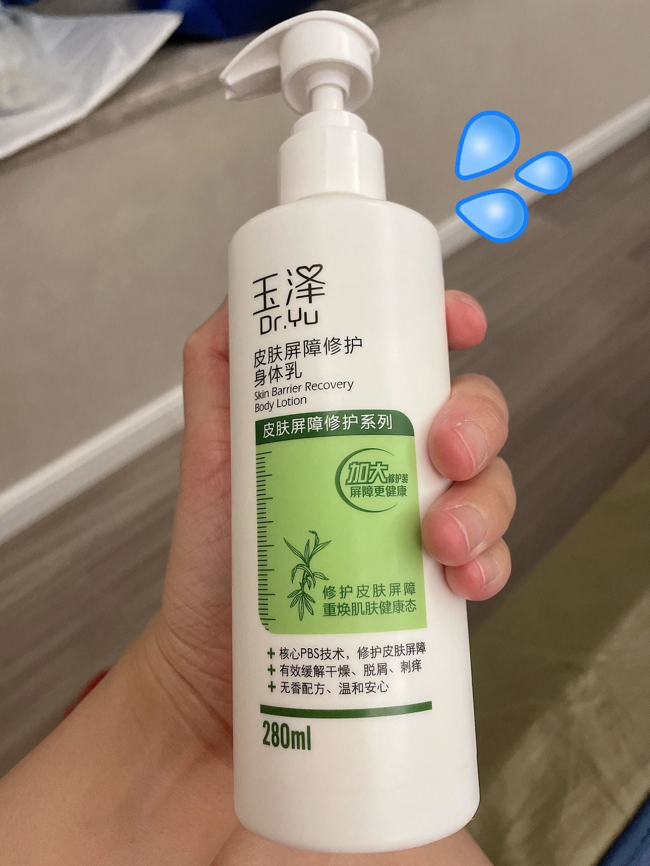 Dr.Yu Skin Barrier Repair Body Lotion 玉泽屏障修护身体乳