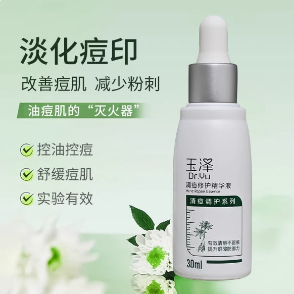 Dr. Yu Clear Acne Repair Serum 30ml 玉泽清痘修护精华液