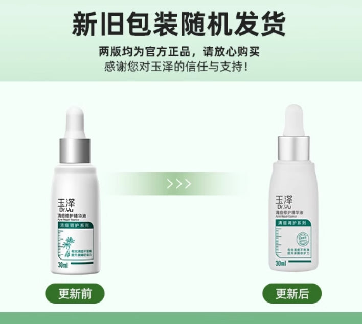 Dr. Yu Clear Acne Repair Serum 30ml 玉泽清痘修护精华液