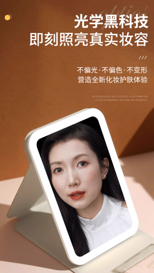 EASEHOLD LED Folding Makeup Mirror 忆镜LED折叠化妆镜