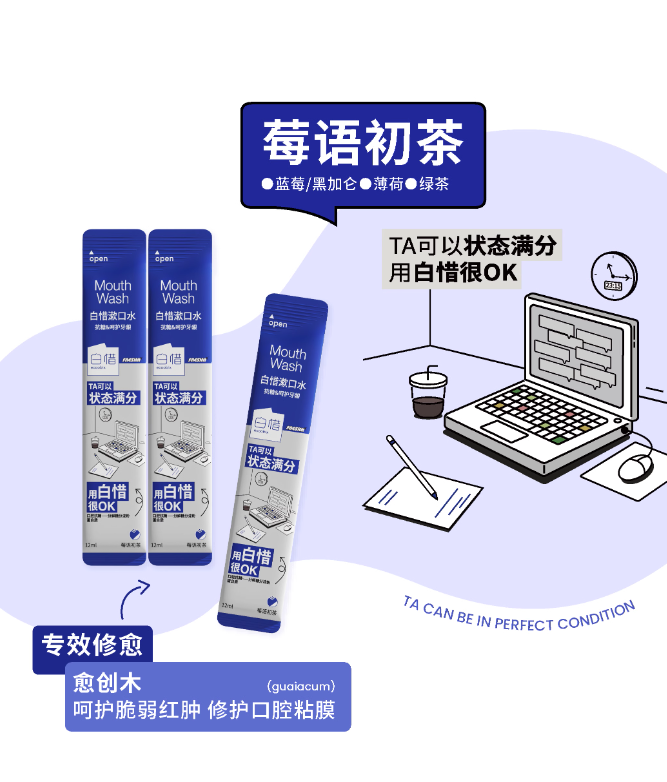 ECOOBIX Anti-Sugar Mouthwash Mixed Set 12ml*30pcs/box 白惜抗糖漱口水混合装