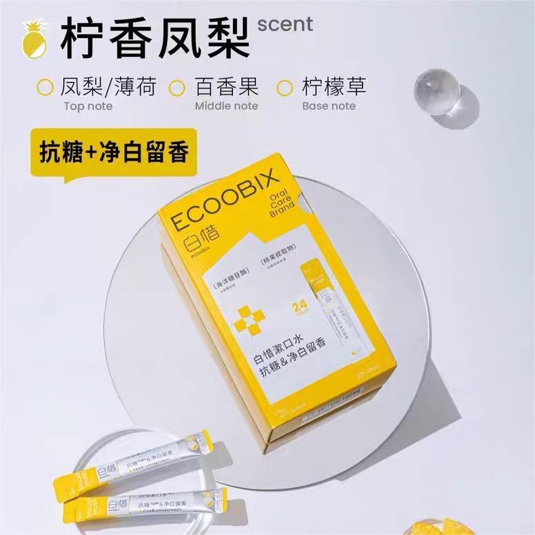 ECOOBIX Portable Strip Anti-sugar Mouthwash Upgraded Version 14ml/20PCS 白惜便携式抗糖漱口水升级版