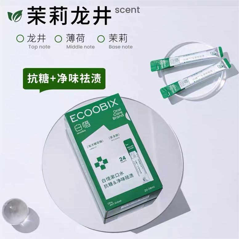 ECOOBIX Portable Strip Anti-sugar Mouthwash Upgraded Version 14ml/20PCS 白惜便携式抗糖漱口水升级版