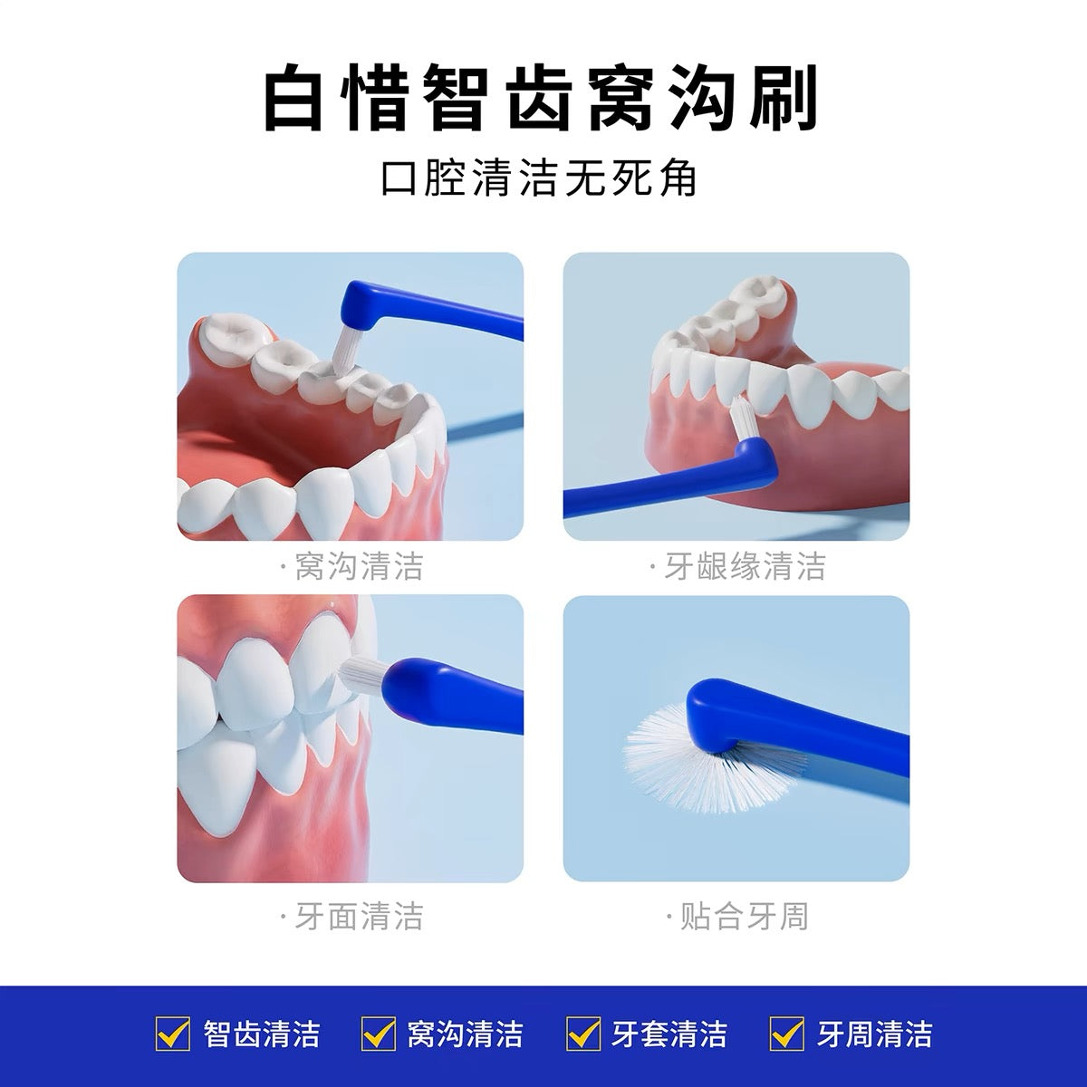 ECOOBIX Dental Cleaning Set 3PCS 白惜洁牙套装