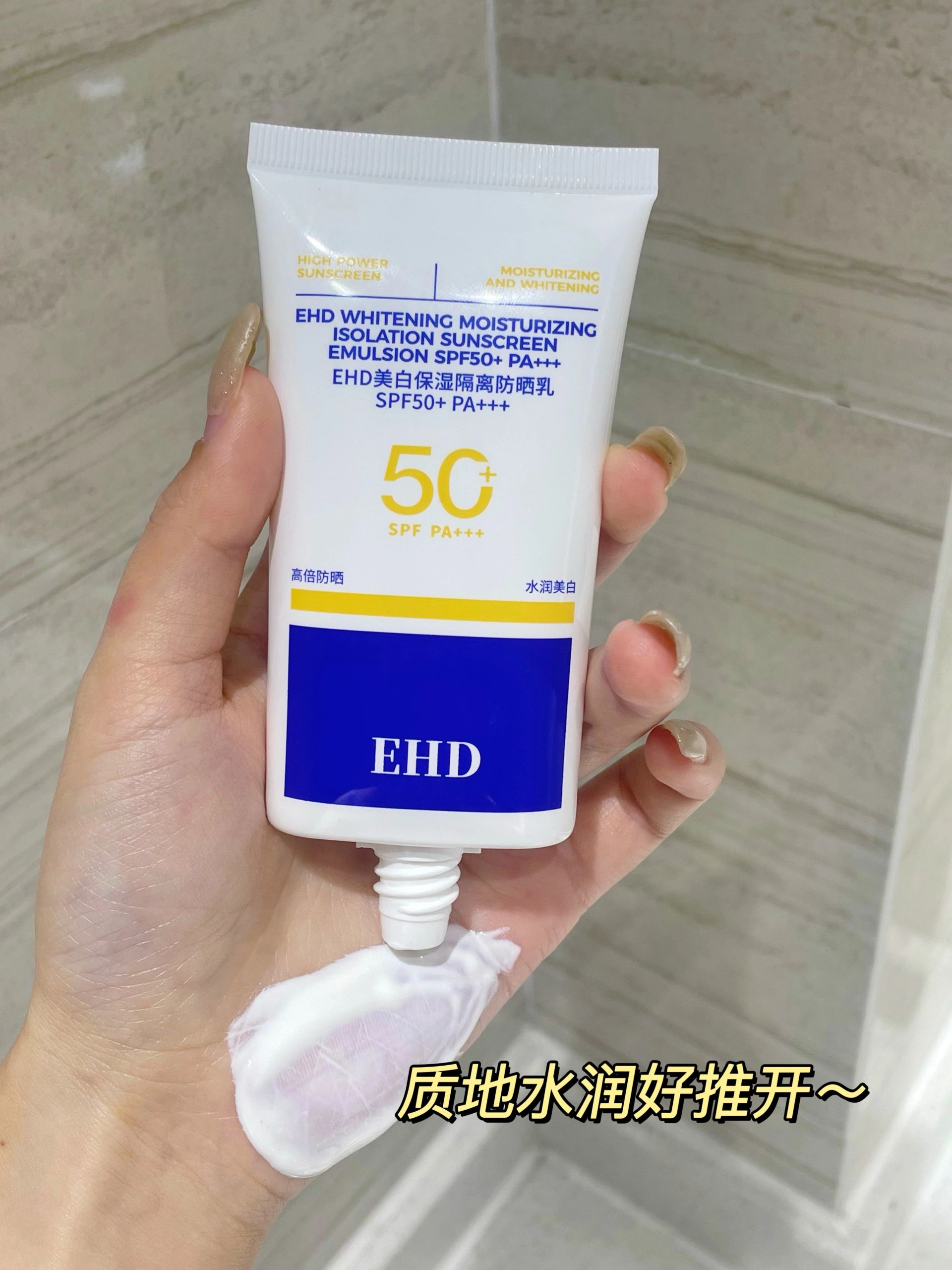 EHD Hydrocoagulation Fair Whitening Sunscreen SPF50+ PA+++ 60g EHD水凝皙美白防晒霜