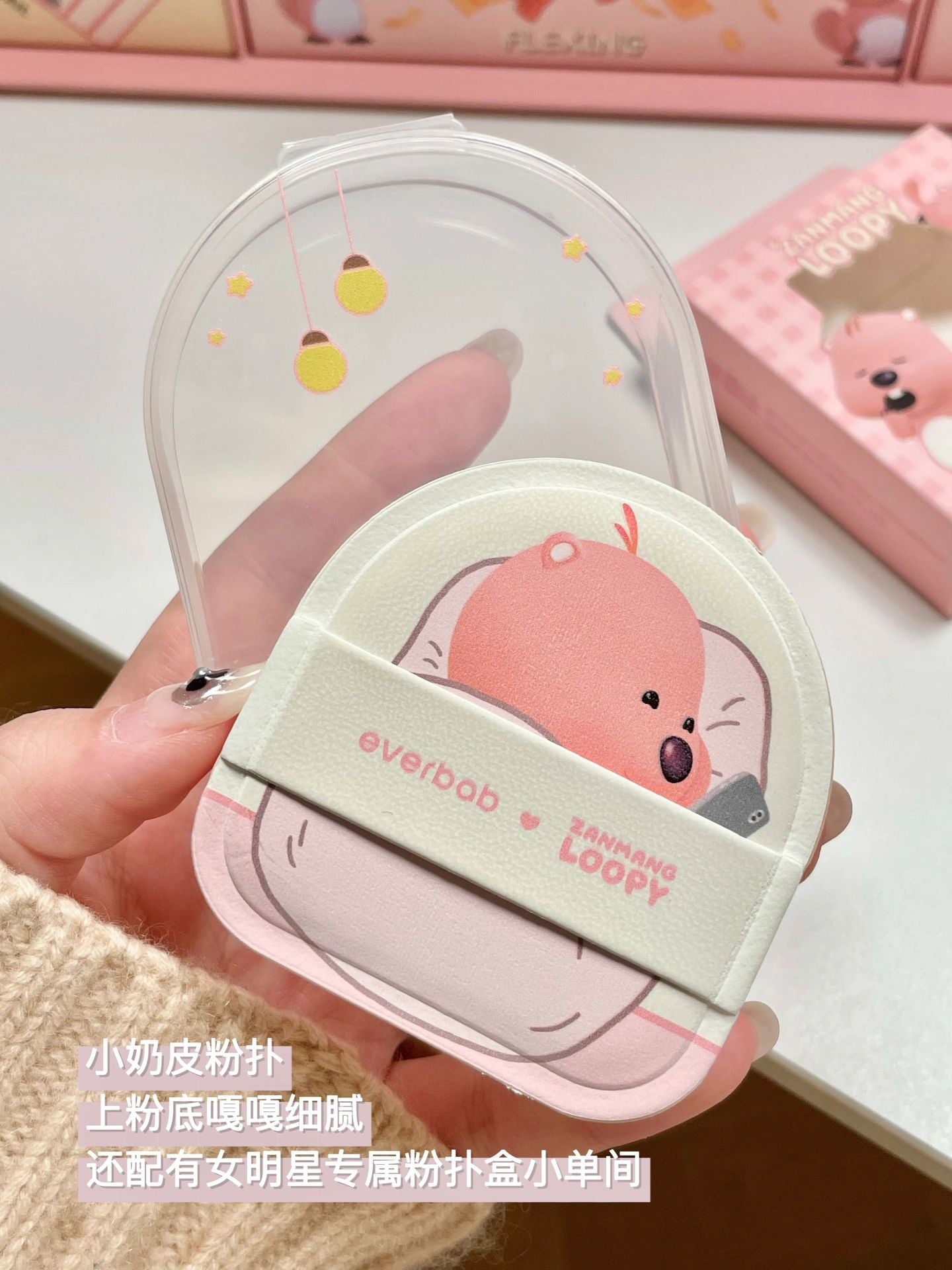 EVERBAB LOOPY Creamy Skin Air Cushion Powder Puff 艾蓓拉赞萌露比联名奶皮气垫粉扑 1pc