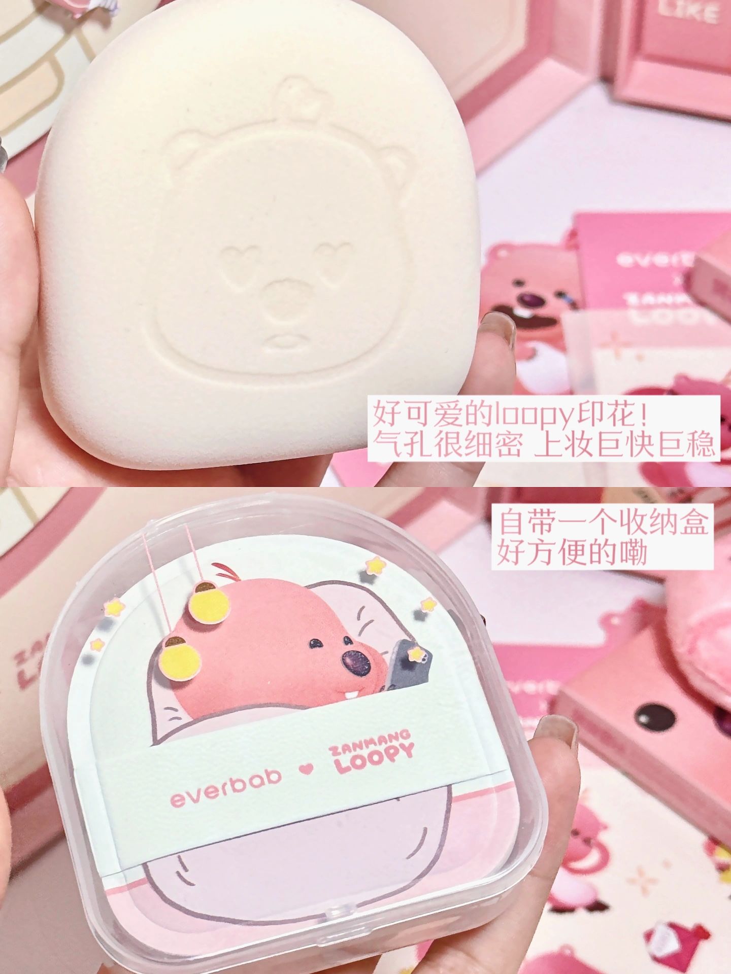 EVERBAB LOOPY Creamy Skin Air Cushion Powder Puff 艾蓓拉赞萌露比联名奶皮气垫粉扑 1pc