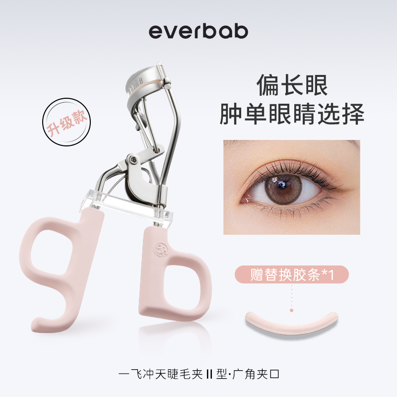 EVERBAB LOOPY Fly Soaring Eyelash Curler 艾蓓拉赞萌露比联名一飞冲天睫毛夹 1pc