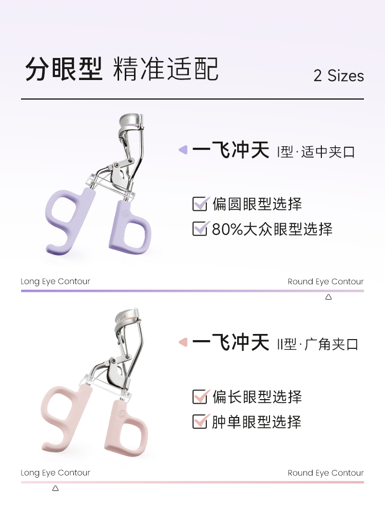 EVERBAB LOOPY Fly Soaring Eyelash Curler 艾蓓拉赞萌露比联名一飞冲天睫毛夹 1pc