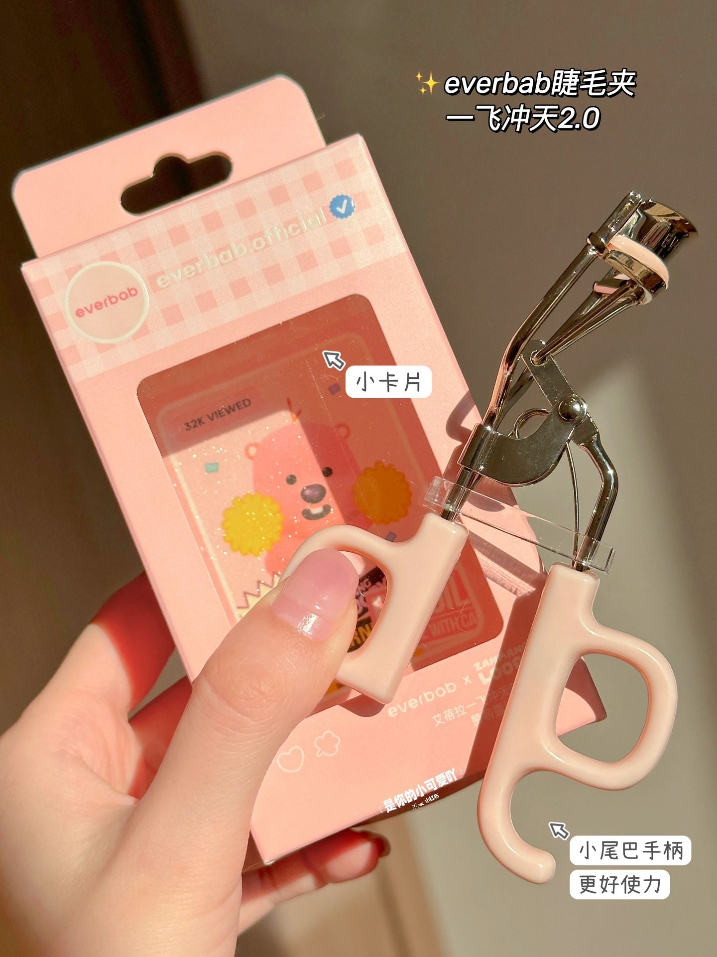 EVERBAB LOOPY Fly Soaring Eyelash Curler 艾蓓拉赞萌露比联名一飞冲天睫毛夹 1pc