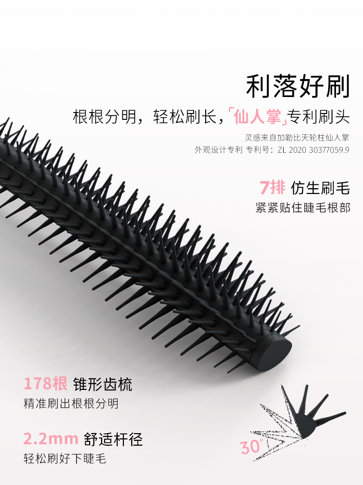 EVERBAB LOOPY Absolutely Keeping Eyelash Base Mascara 艾蓓拉赞萌露比联名纹丝不动睫毛打底膏 5g