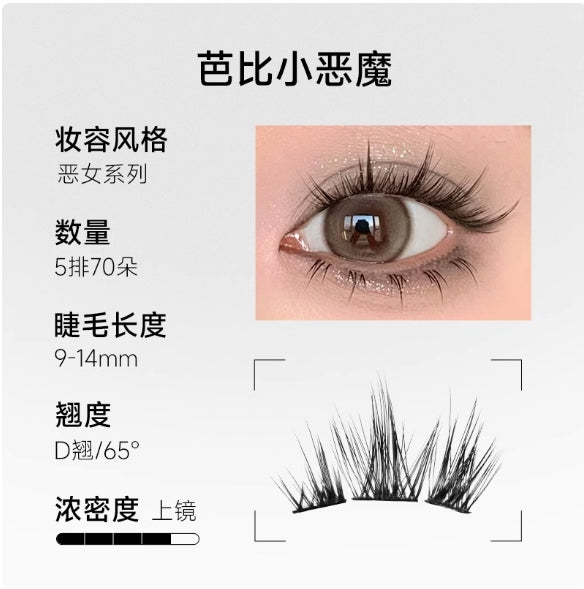 Tiktok/Douyin Hot EVERBAB Feather-like False Eyelashes【Tiktok抖音爆款】艾蓓拉羽感假睫毛