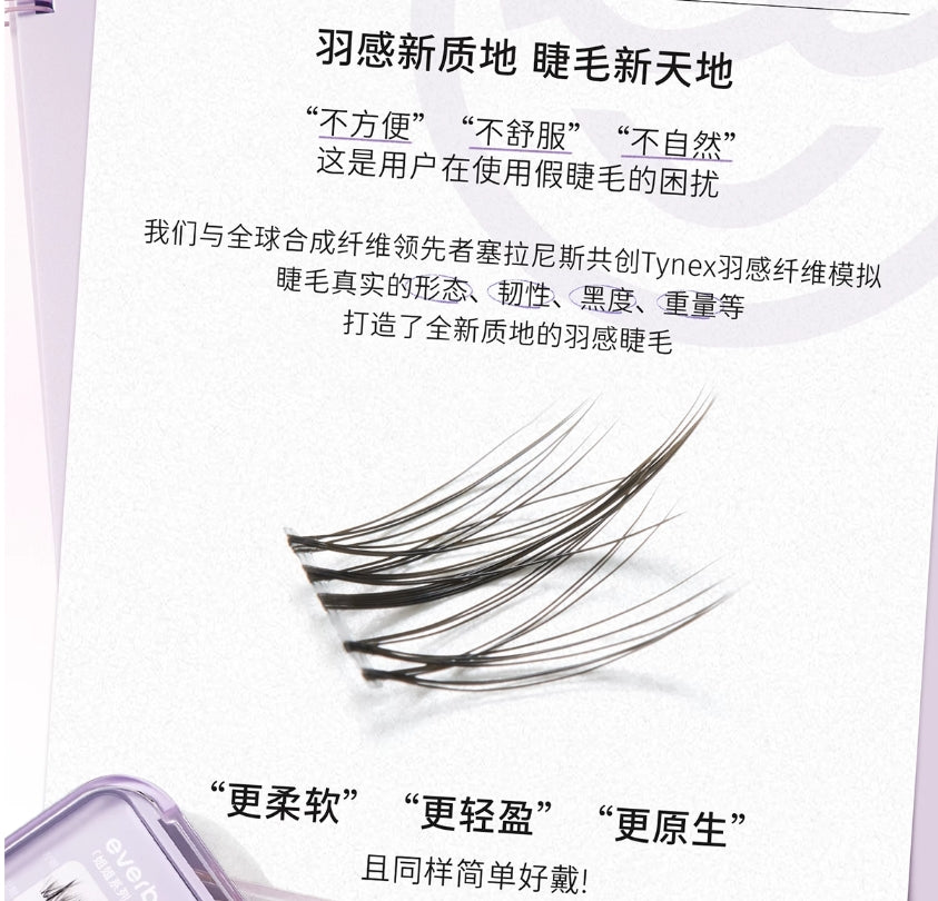 Tiktok/Douyin Hot EVERBAB Feather-like False Eyelashes【Tiktok抖音爆款】艾蓓拉羽感假睫毛