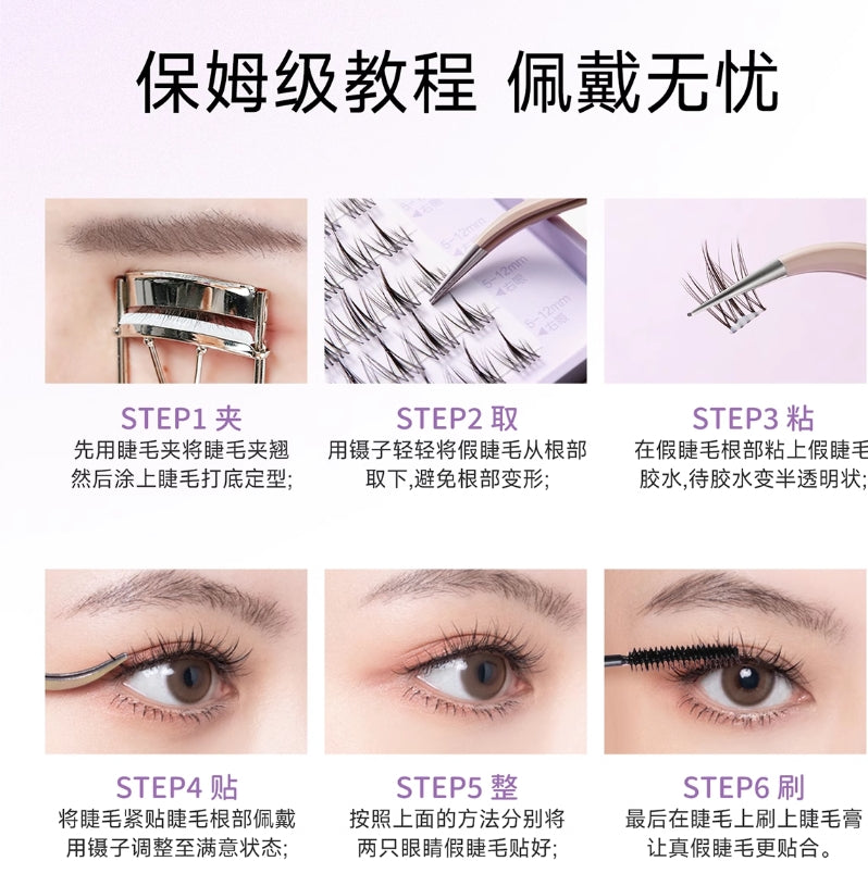 Tiktok/Douyin Hot EVERBAB Feather-like False Eyelashes【Tiktok抖音爆款】艾蓓拉羽感假睫毛