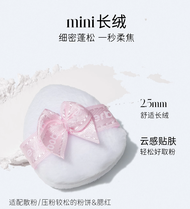 Everbab Bowknot Series Mini Thumb Puff 1 Box 艾蓓拉蝴蝶结系列迷你拇指粉扑