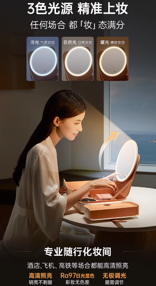 FASCINATE Smart LED Makeup Mirror Case 斐色耐智能LED化妆镜包