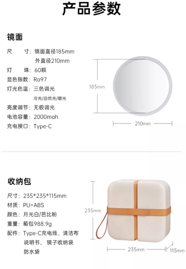 FASCINATE Smart LED Makeup Mirror Case 斐色耐智能LED化妆镜包