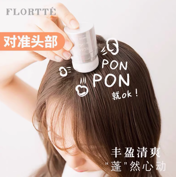 FLORTTE Volumizing Hair Powder 8g 花洛莉亚蓬蓬粉