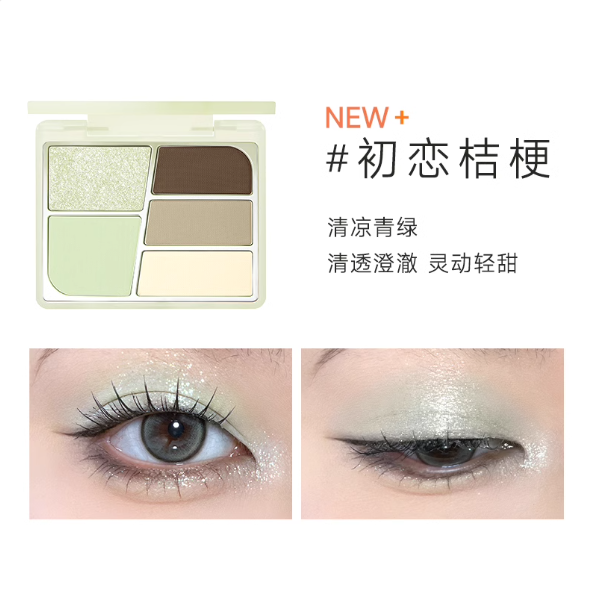 FOCALLURE Floating Butterfly Five-Color Eyeshadow Palette 5.5g/6.5g 菲鹿儿浮蝶五色眼影盘