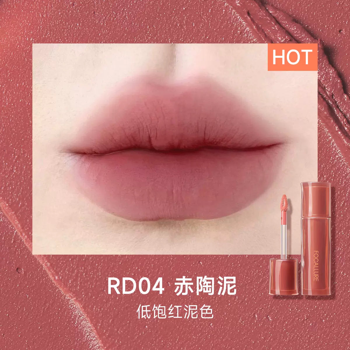 FOCALLURE Matte Lip Mud 2g 菲鹿儿哑光唇泥