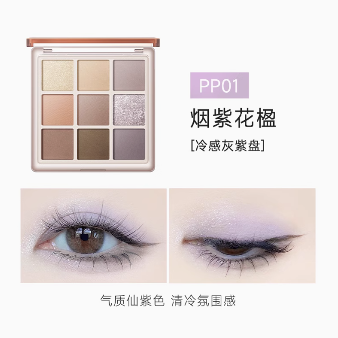 FOCALLURE Soft Color Nine-Color Eyeshadow Palette 9g/9.5g/10g 菲鹿儿柔彩九色眼影盘