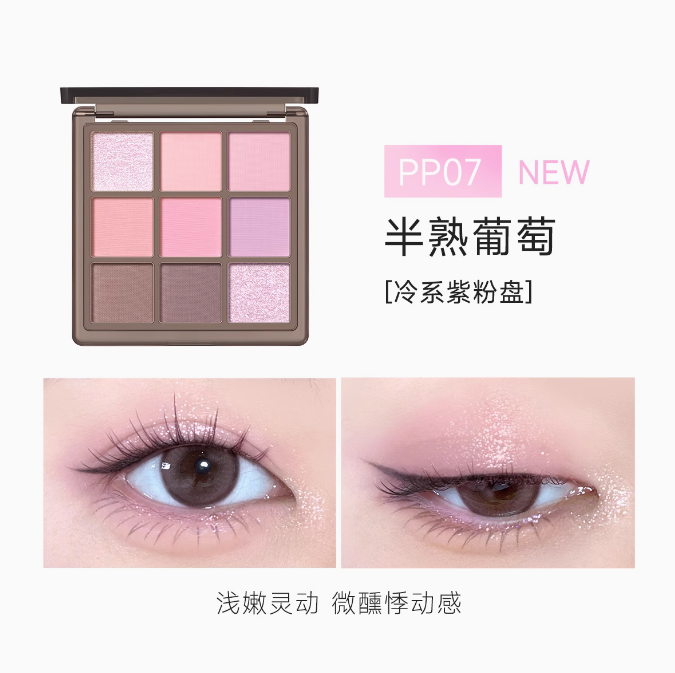 FOCALLURE Soft Color Nine-Color Eyeshadow Palette 9g/9.5g/10g 菲鹿儿柔彩九色眼影盘