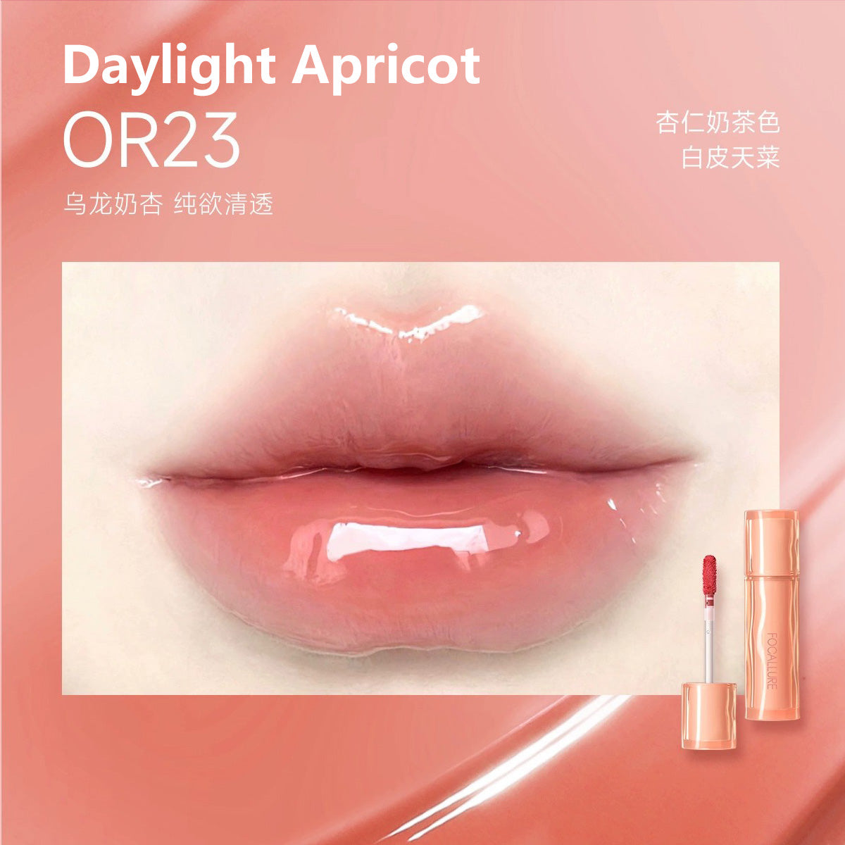 FOCALLURE Hydrating Lip Glaze 2g 菲鹿儿水光唇蜜