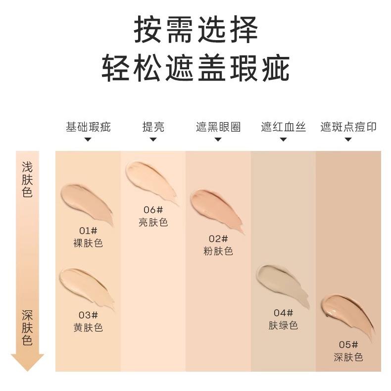 FOREVERKEY Budge-Proof Concealer 10g FOREVERKEY纹丝不动遮瑕膏