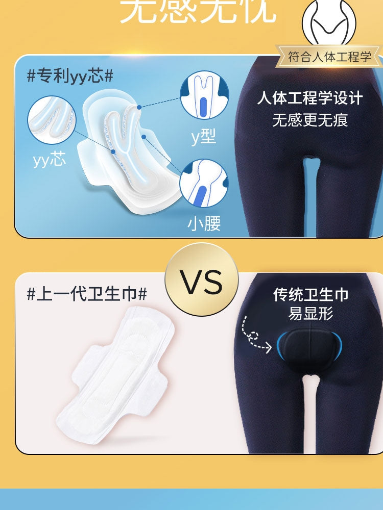 FREEMORE Comfortable Sleep Reckless Flip Sanitary Pad 430mm*4+2 Pcs 自由点舒睡放肆翻卫生巾