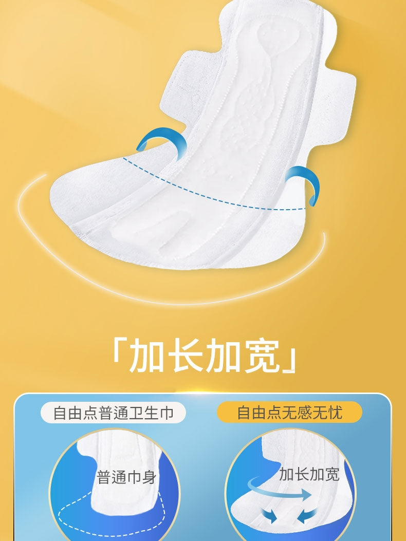 FREEMORE Comfortable Sleep Reckless Flip Sanitary Pad 430mm*4+2 Pcs 自由点舒睡放肆翻卫生巾