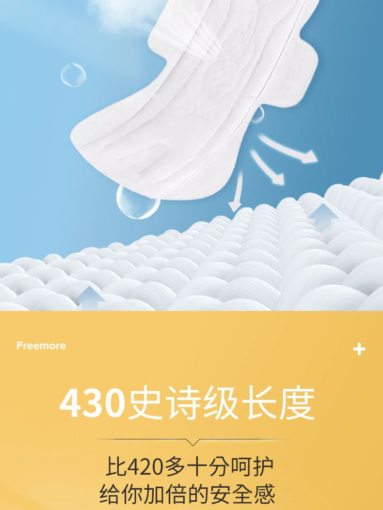 FREEMORE Comfortable Sleep Reckless Flip Sanitary Pad 430mm*4+2 Pcs 自由点舒睡放肆翻卫生巾