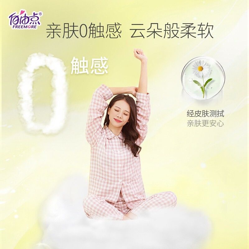 FREEMORE Cotton Soft Sleeping Sanitary Pants Pad M-L size 2+1 Pcs 自由点棉柔卫生裤安睡裤M-L码2+1片