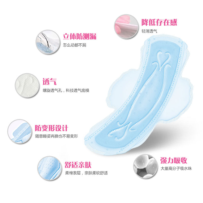 FREEMORE Senseless 7 Days Soft Cotton Sanitary Pads 280mm*8Pcs (Night) 自由点无感7日夜用棉柔卫生巾