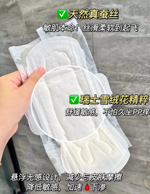 FREEMORE Sensitive Skin Sanitary Pads 250mm*8Pcs (Day) 自由点敏感肌日用卫生巾