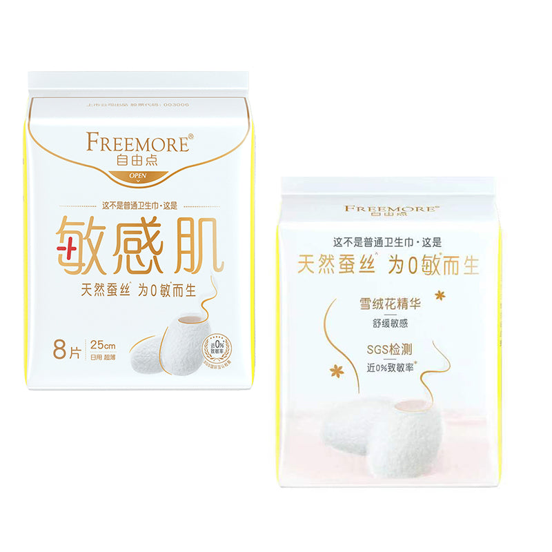 FREEMORE Sensitive Skin Sanitary Pads 250mm*8Pcs (Day) 自由点敏感肌日用卫生巾