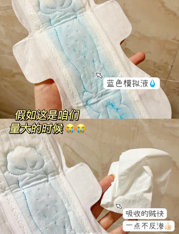 FREEMORE Sensitive Skin Sanitary Pads 290mm*7Pcs (Night) 自由点敏感肌夜用卫生巾