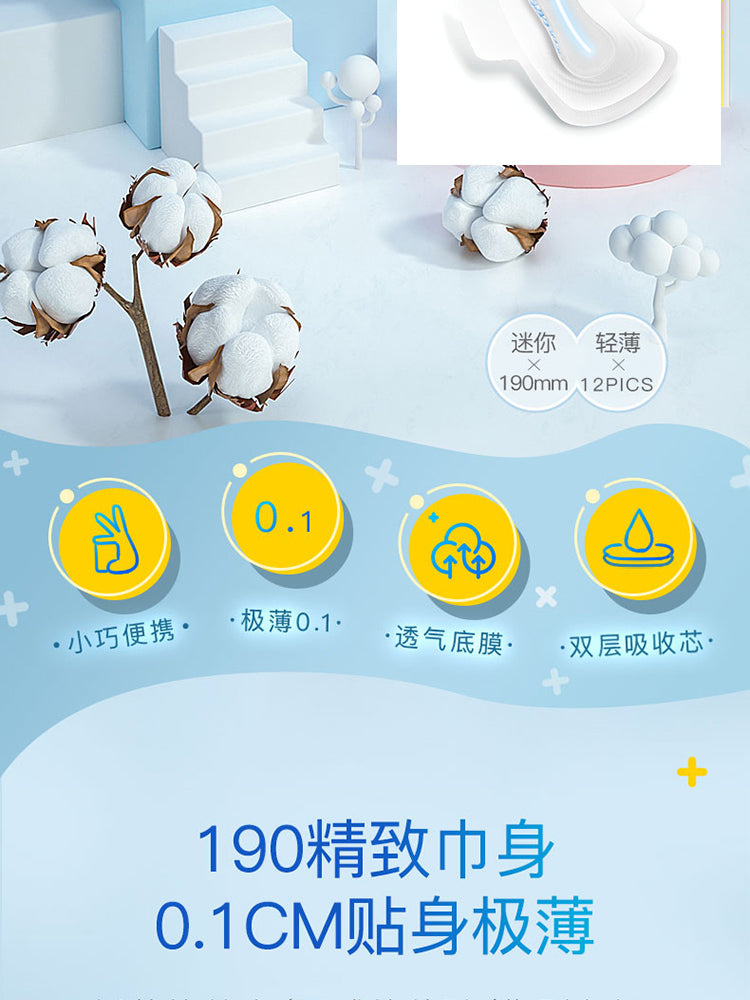 FREEMORE Ultra Thin Lightweight Soft Cotton Sanitary Pads 190mm*36Pcs 自由点无感无忧超薄轻盈棉柔卫生巾