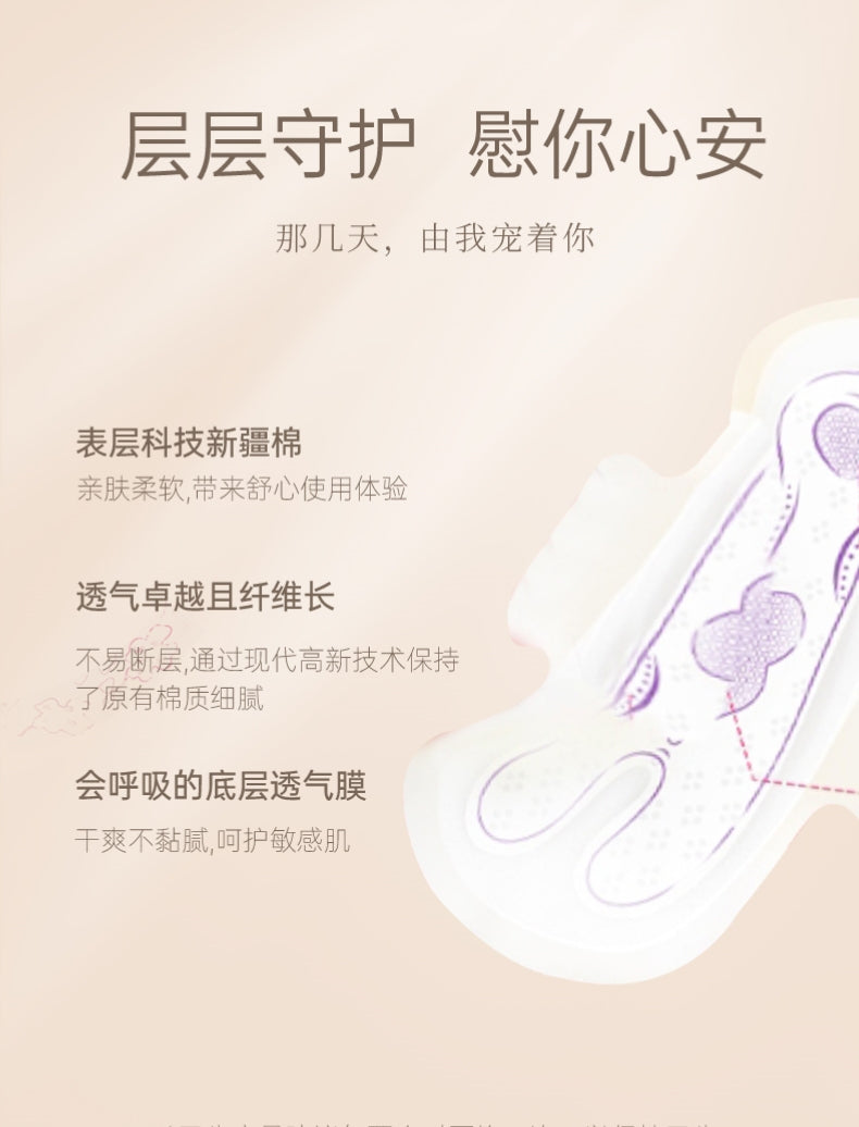 FREEMORE Double Soft Sanitary Pads 290mm*8+2 Pcs (Night)  自由点无感无忧夜用棉柔卫生巾