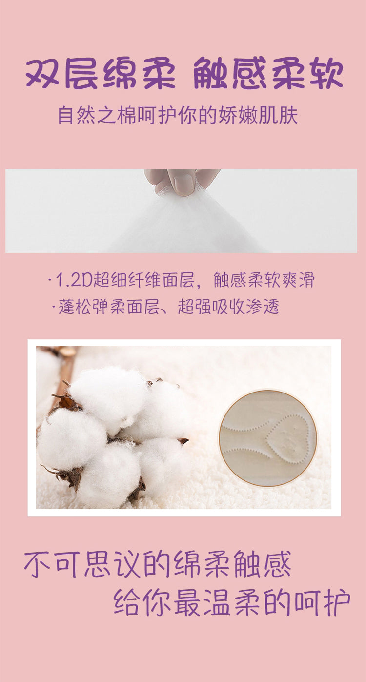 FREEMORE Wuganwuyou Double Soft Sanitary Pads 240mm*8+2 Pcs (Day) 自由点无感无忧日用棉柔卫生巾