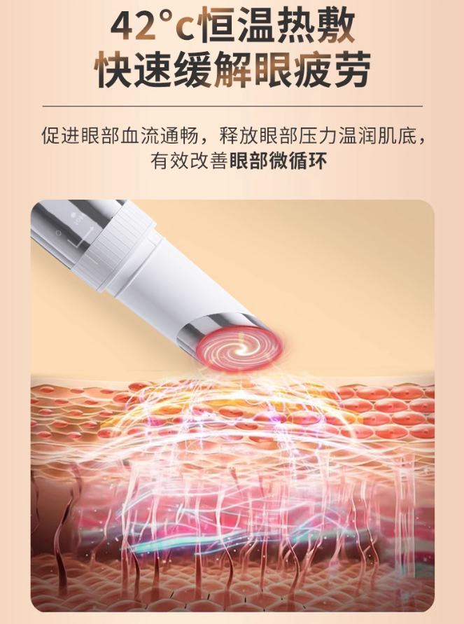 Tiktok/Douyin Hot FUBEILI Heated Micro-Vibration Eye Massager【Tiktok抖音爆款】芙倍丽热感微振美眼仪