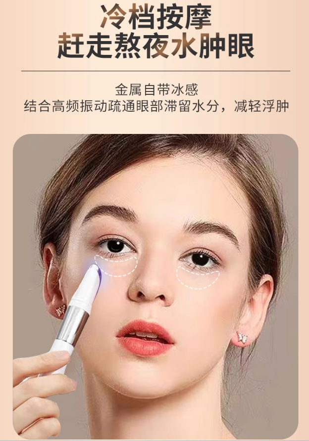 Tiktok/Douyin Hot FUBEILI Heated Micro-Vibration Eye Massager【Tiktok抖音爆款】芙倍丽热感微振美眼仪