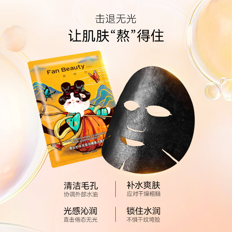 Fan Beauty Black Sleeping Beauty Mask 5Pcs 范冰冰同款⿊云杉睡美人面膜